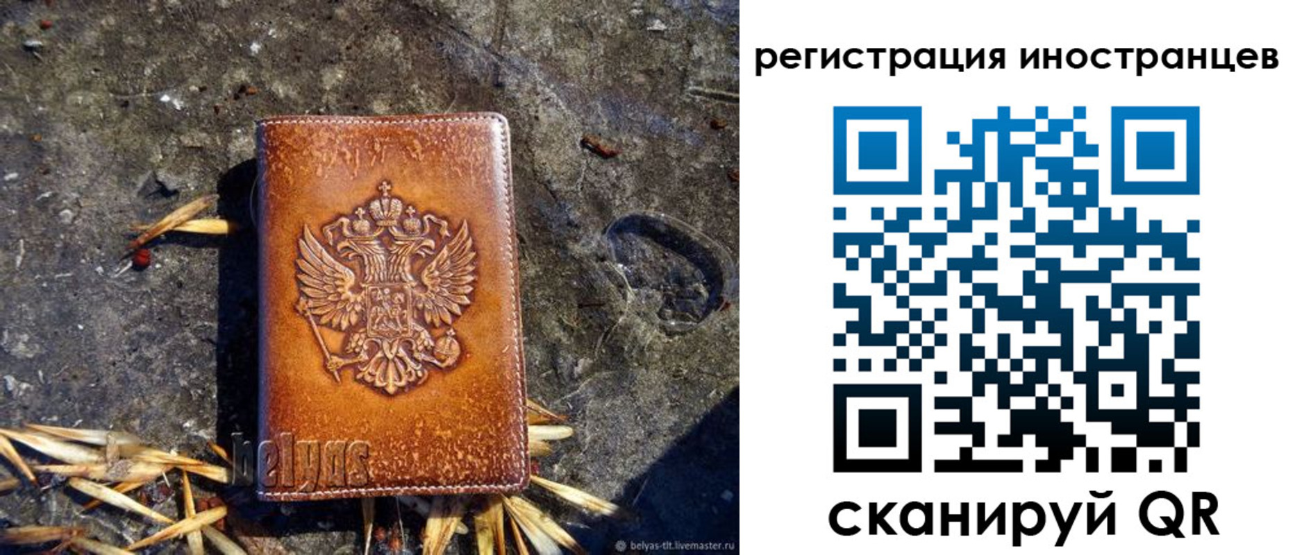 прописка регистрация в Прокопьевске